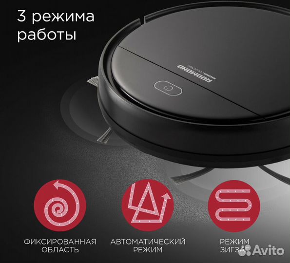 Робот-пылесос redmond RV-R560