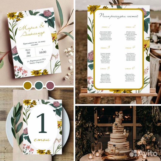 Приглашения на свадьбу