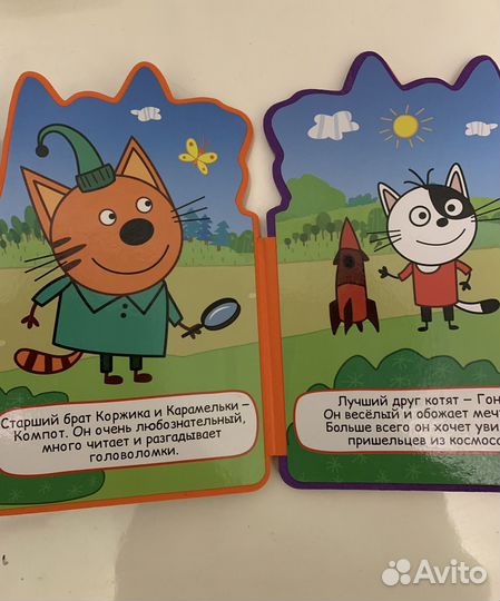 Книга три кота