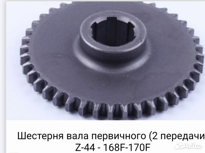 Запчасти для редуктора мотоблока900,хопер,брайт,ви