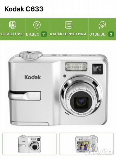 Kodak easyshare Kodak C633