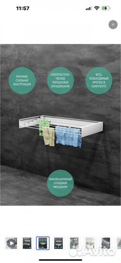 Сушка для белья настенная