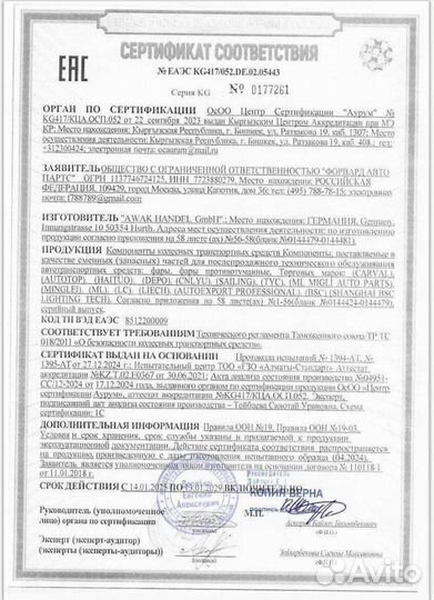 Оправа птф Mitsubishi Pajero IV