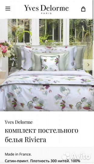 Yves Delorme комплект постельного белья Riviera