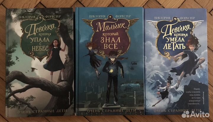 Виктория Форестер серия 