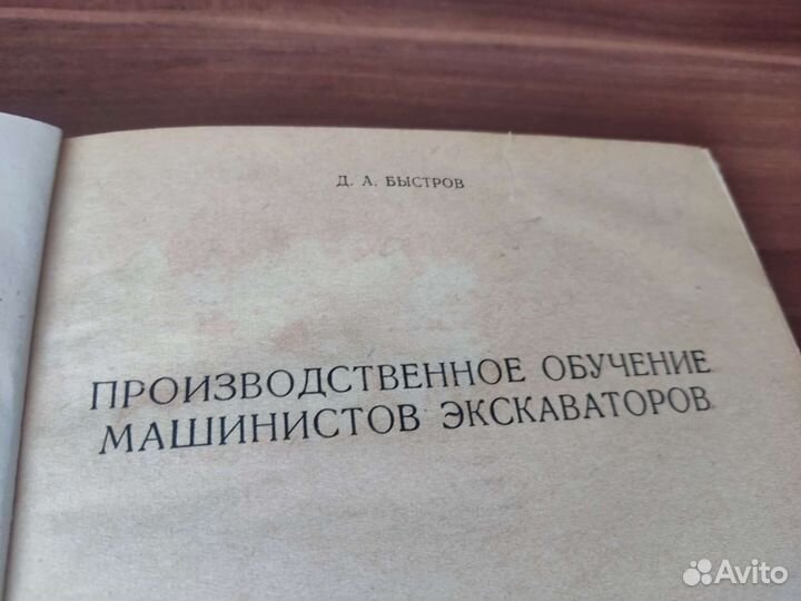 Производственное обучение машинистов экскаваторов