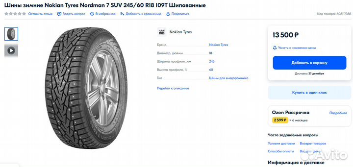 Колеса и зимнюю резину для Mercedes 255 55 r18