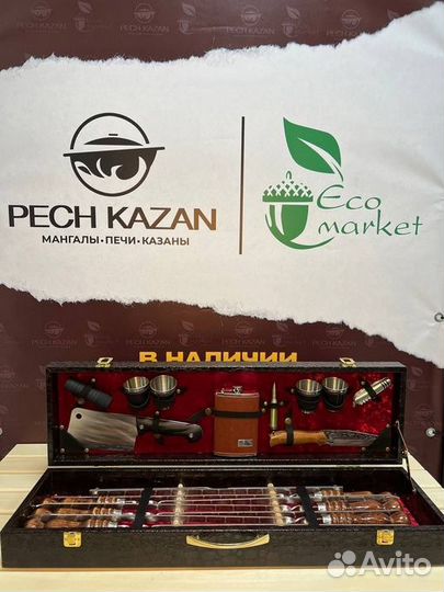 Набор в кейсе на 4 персоны