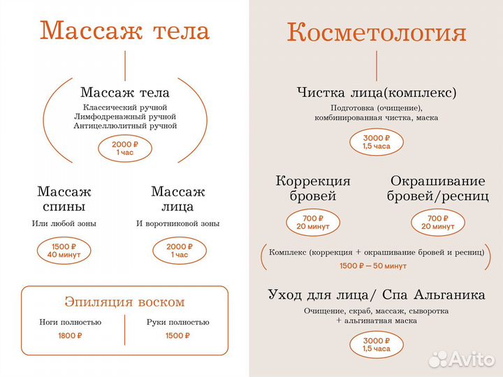 Классический массаж