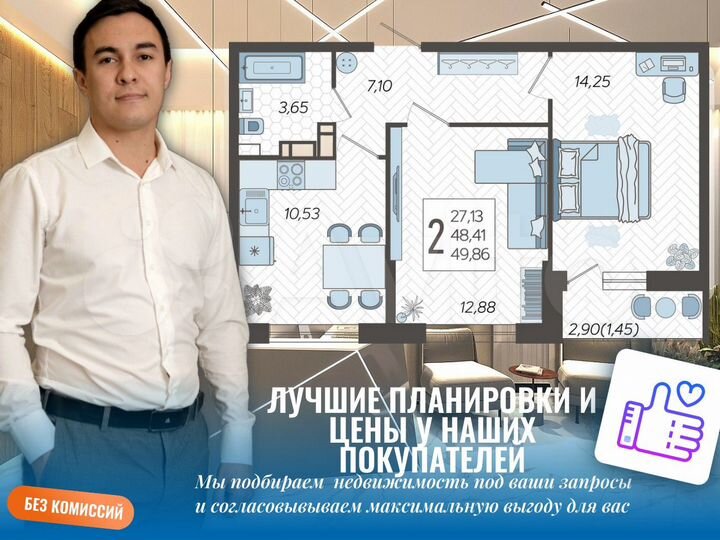 2-к. квартира, 49,7 м², 6/12 эт.