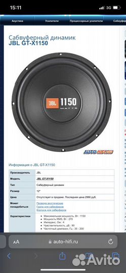 Сабвуфер и усилитель