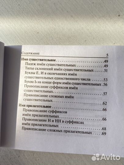 Карманный справочник егэ русский язык Сенина