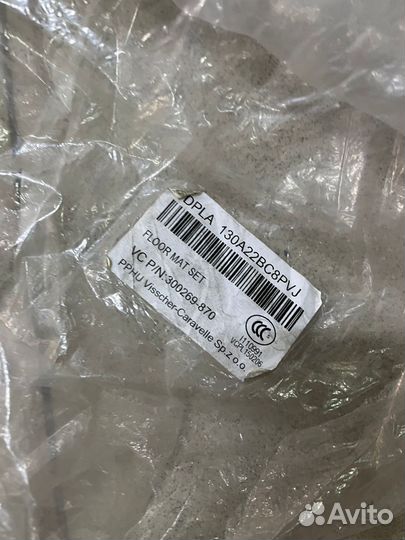 Комплект ковров Range Rover