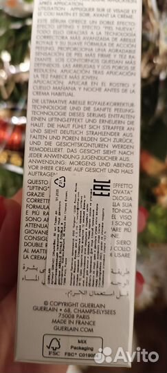 Guerlain Abeille Royale Double serum 50 ml оригин