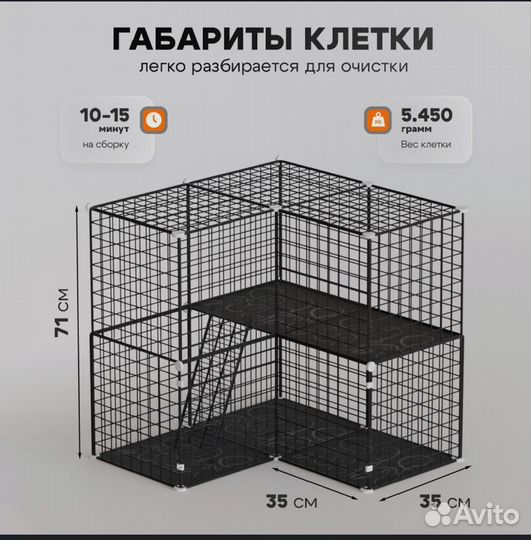 Вольер для животных