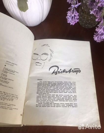 Хepлуф Бидcтpуп Уран Шог