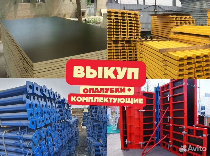 Стойка телескопическая для опалубки