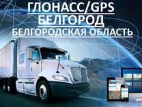 Система мониторинга глонасс/GPS