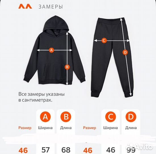 Костюм спортивный с начесом