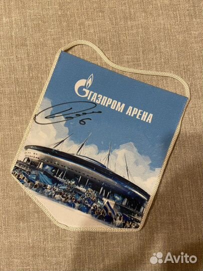 Вымпел с автографом Деяна Ловрена Зенит