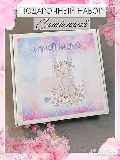 Подарок девушке, девочке, сестре, жене