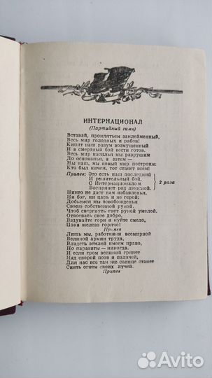 Записная книжка партийного активиста 1957г