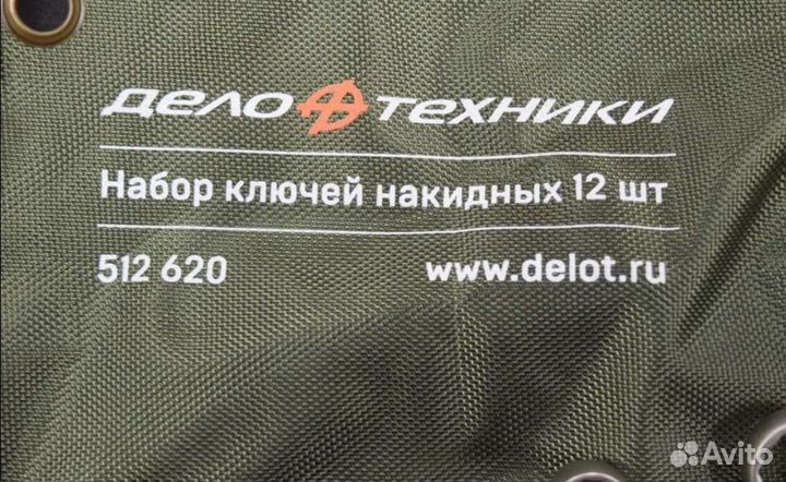 Набор ключей гаечных накидных, 12 пр. Дело техники