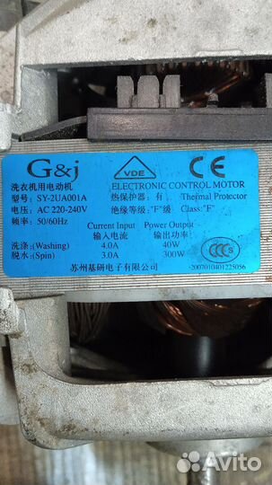 Двигататель стиральной машины