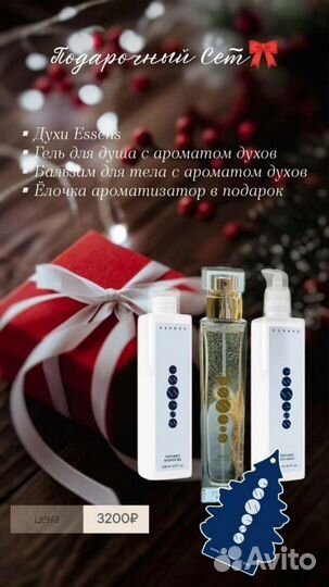 Духи женские