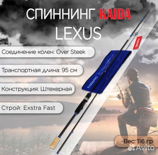 Спиннинг Kaida Lexus Sapphire Ультралайт