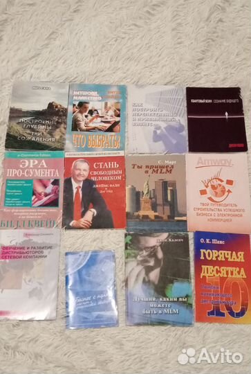 Книги по сетевому маркетингу