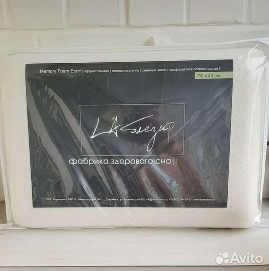 Подушка ортопедическая