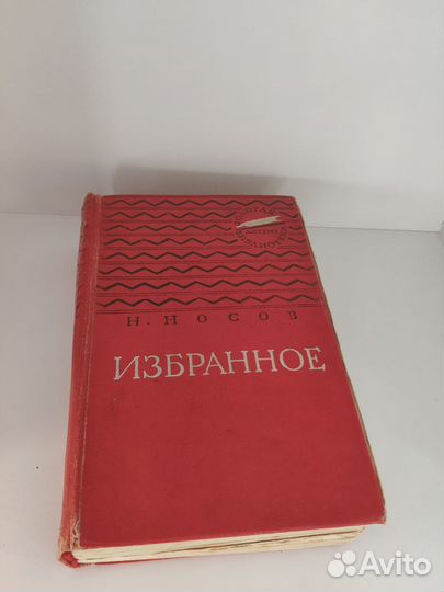 Детские книги СССР и зарубежные