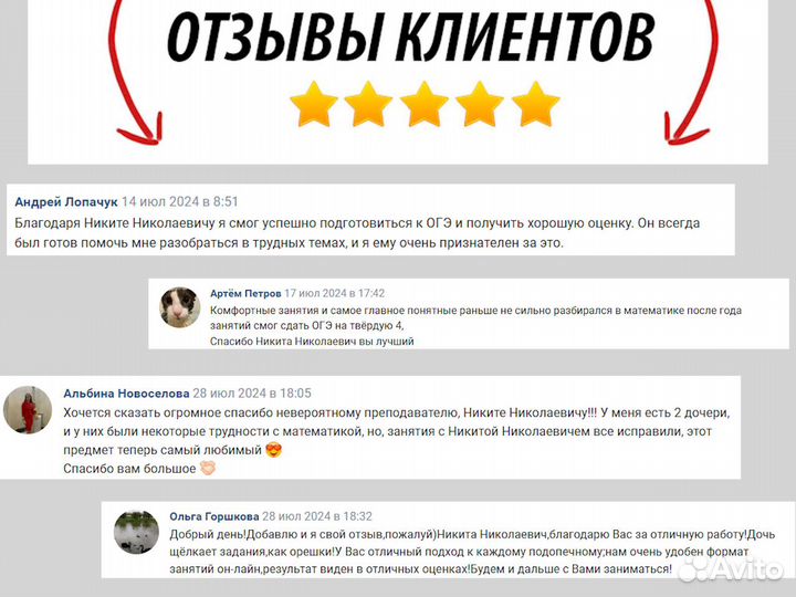 Репетитор по математике подготовка к ОГЭ