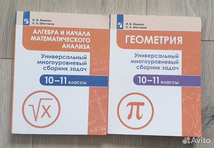 Математика сборник задач 7,8,9,10,11 классы