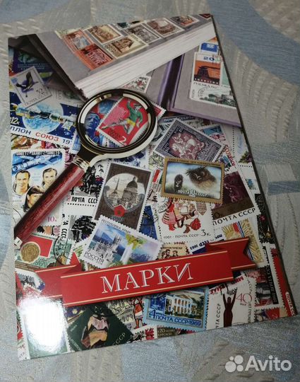Набор настоящих почтовых марок СССР в альбоме