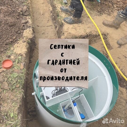 Септик под ключ