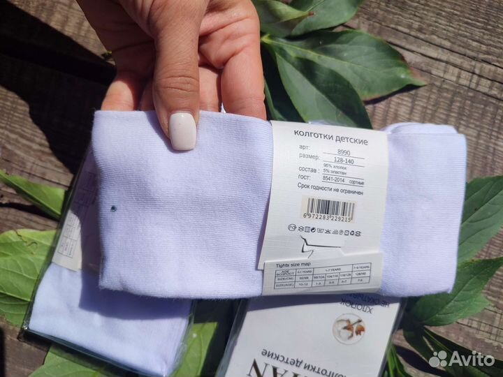 Колготки новые школьные 128-140 syltan. Турция