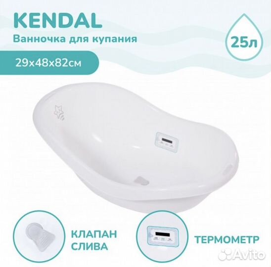 Детская ванночка для купания forest kendal