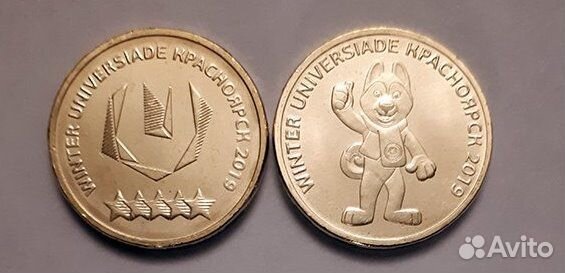 10 рублей 2018 года