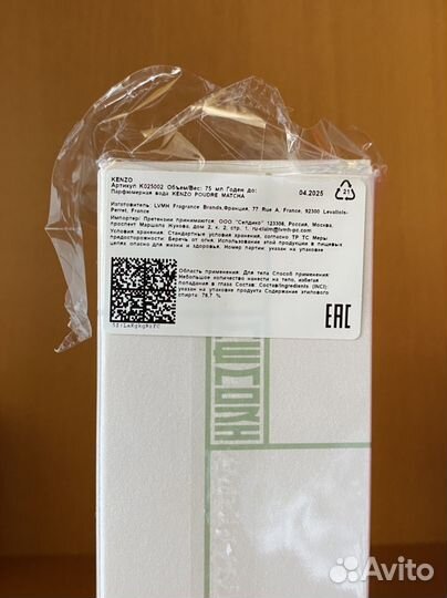 Kenzo memori poudre matcha 75ml парф вода оригинал