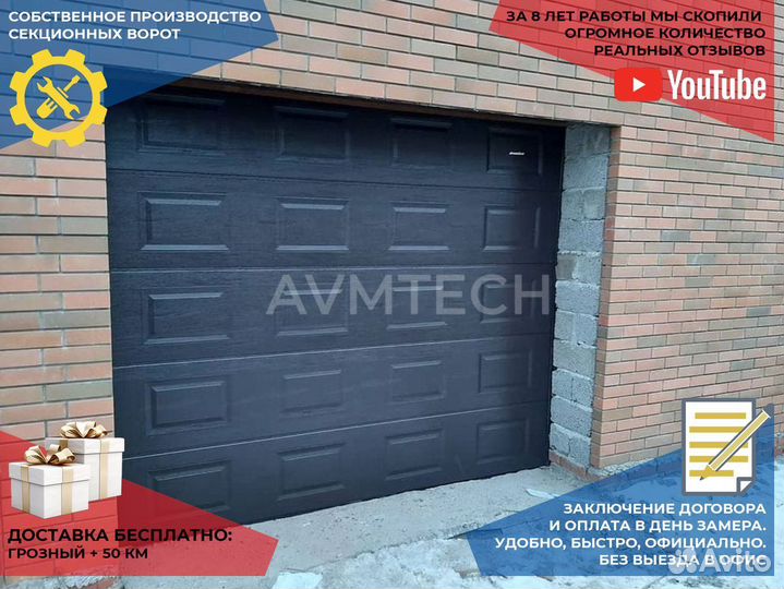 Секционные ворота для гаража