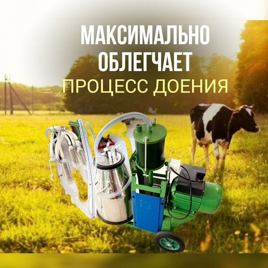 Доильный аппарат agri HT-1 для крс