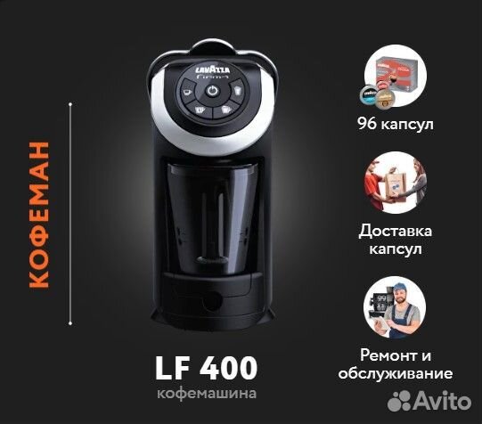 Капсульная кофемашина в аренду бесплатно