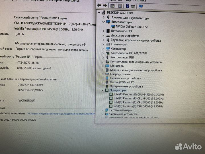 Системный блок Intel 3.5Ghz/ GeForce GTX 1050 2Gb