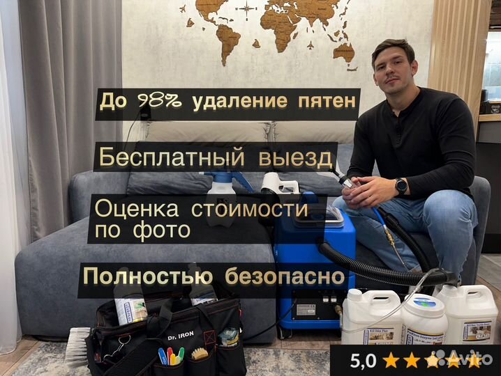 Химчистка мебели/ матрасов / на дому/ в офисе