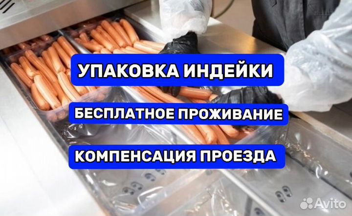 Вахта damate 15-30 Комплектовщик /Работа для всех