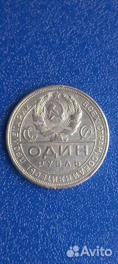 Монета 1 рубль 1924 год серебро