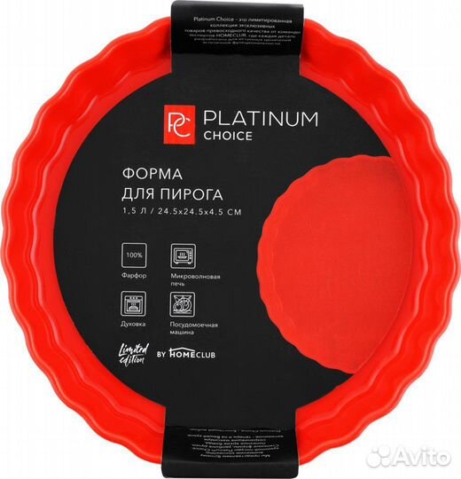 Фарфоровая форма для пирога Platinum Choice