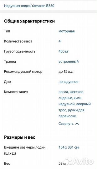 Моторная лодка